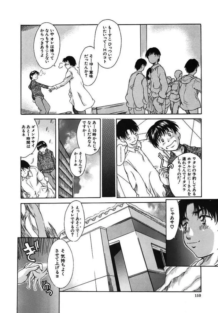 Page 109
