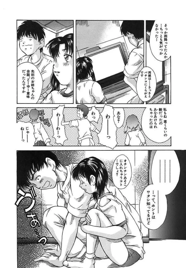 Page 131