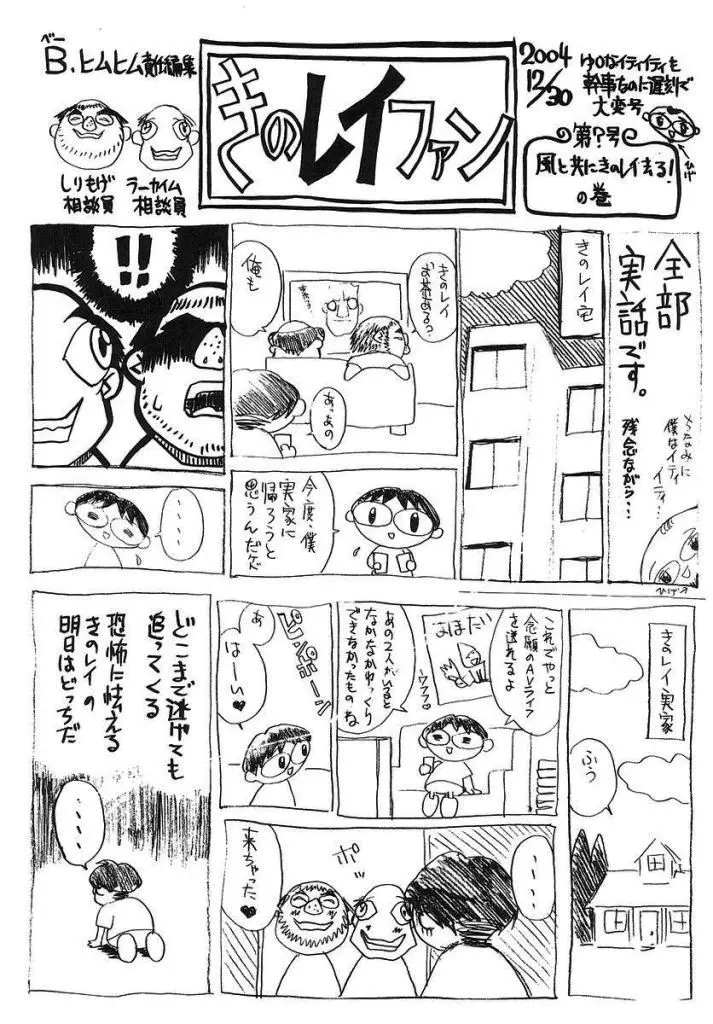 Page 197