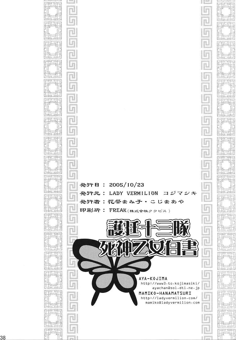 Page 37