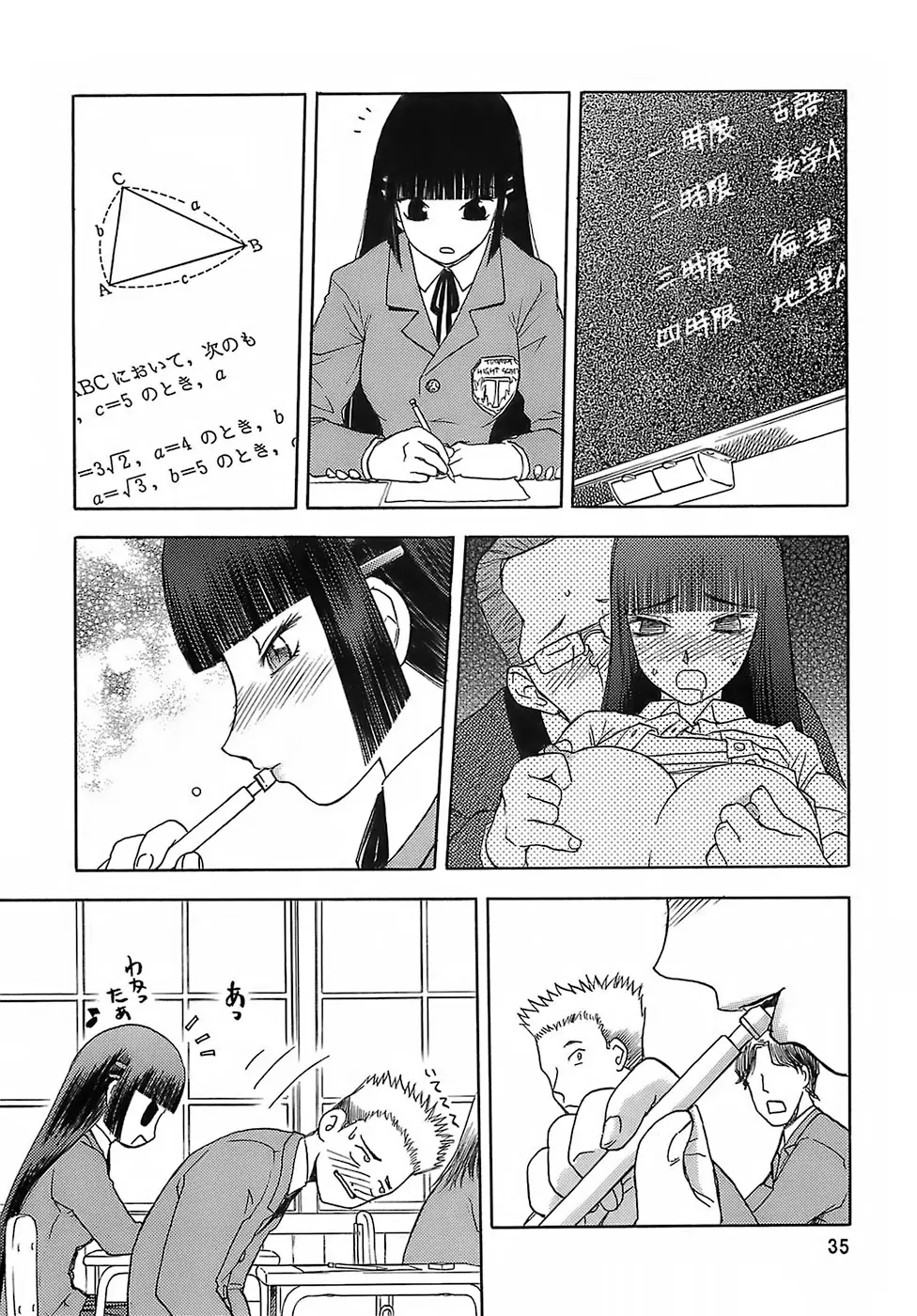 Page 33