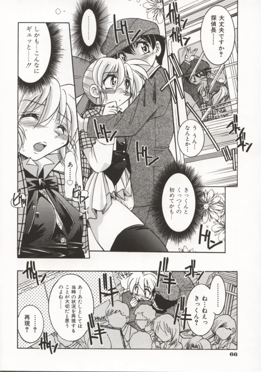 Page 71