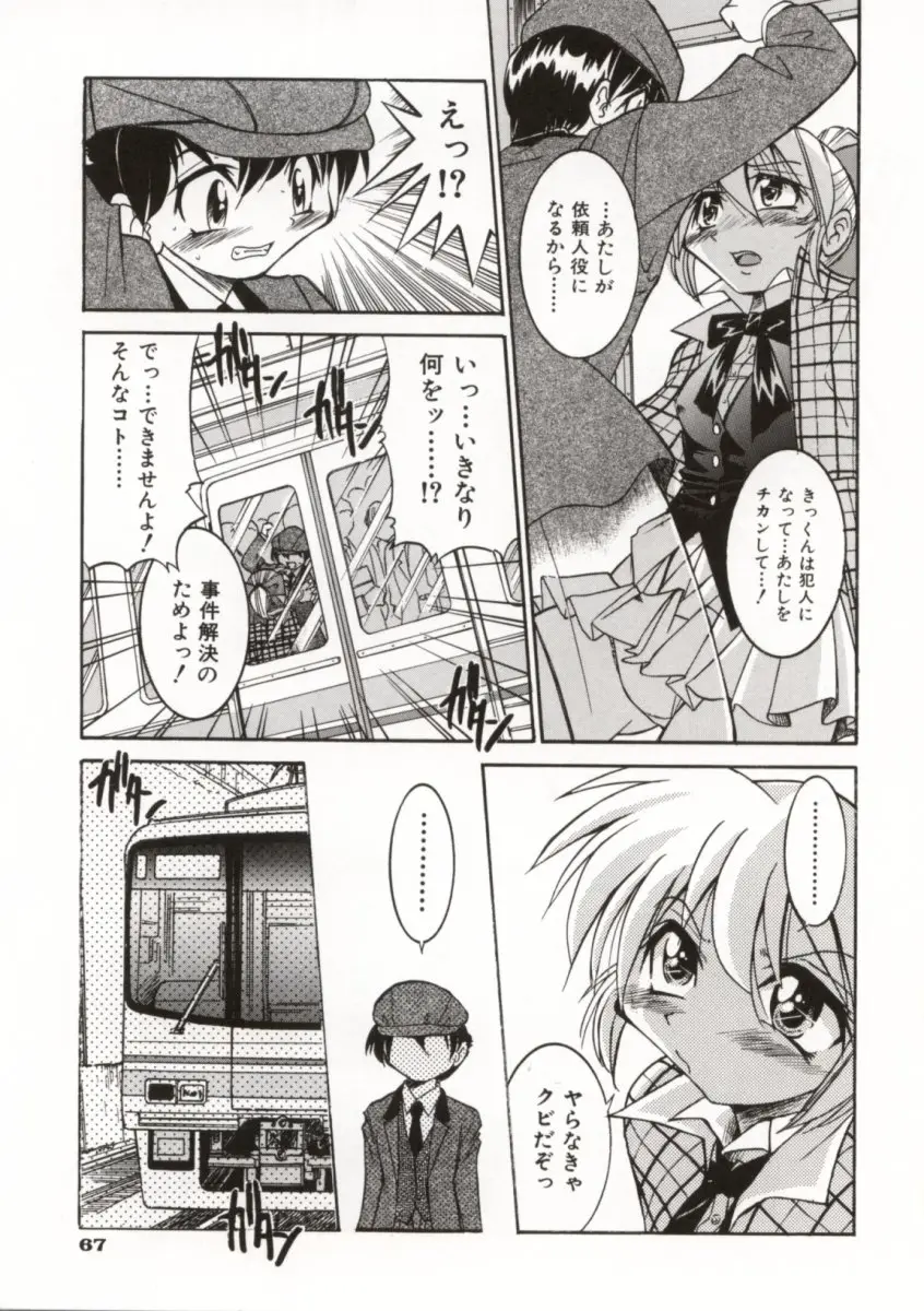 Page 72