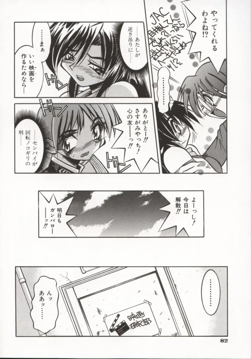 Page 87