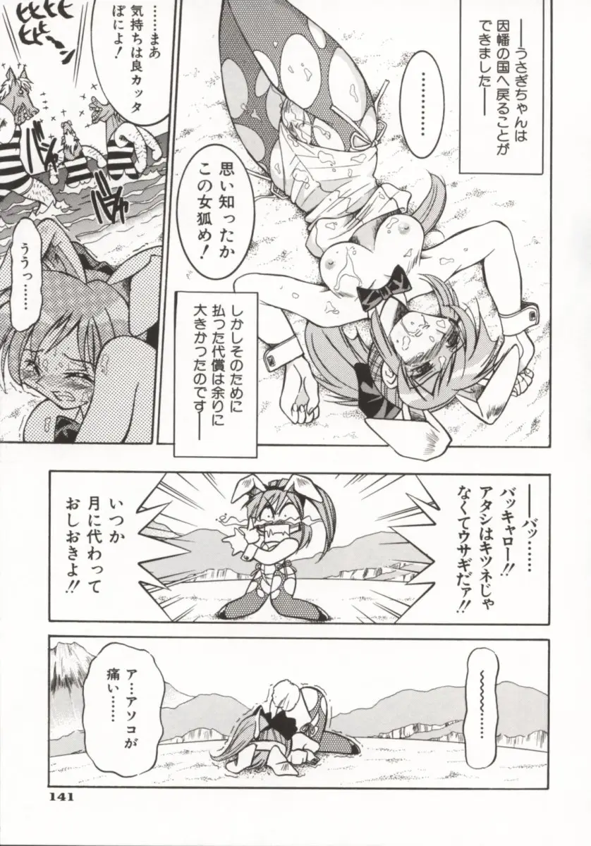 Page 146