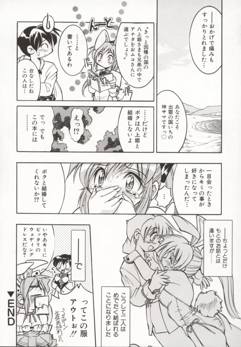 Page 159