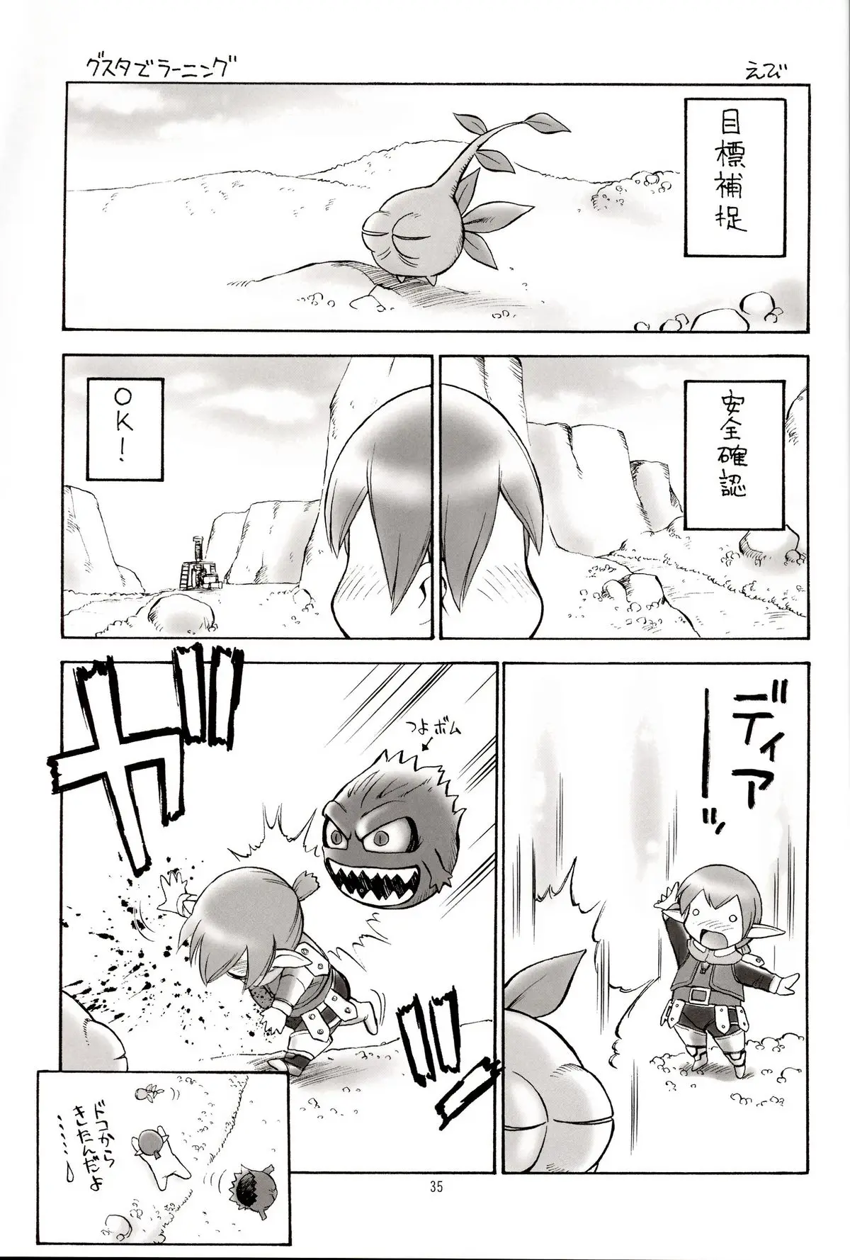 Page 34