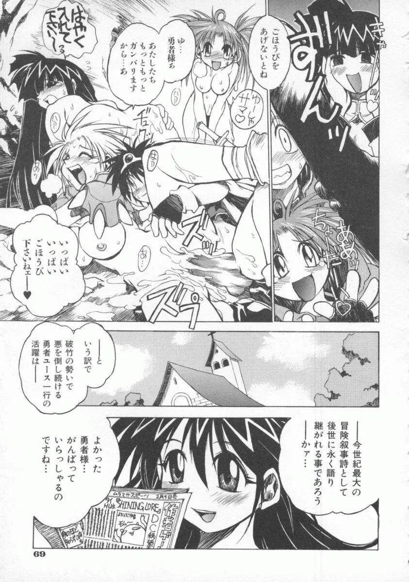 Page 75