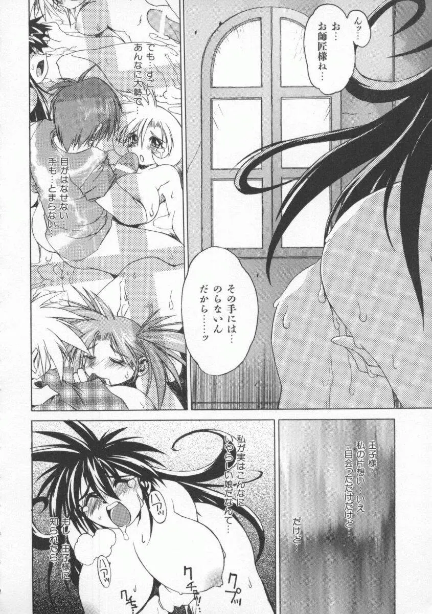 Page 138