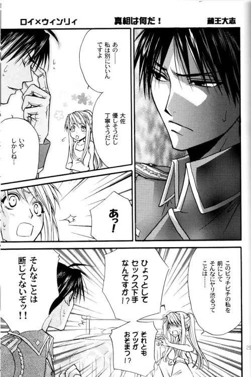 Page 25