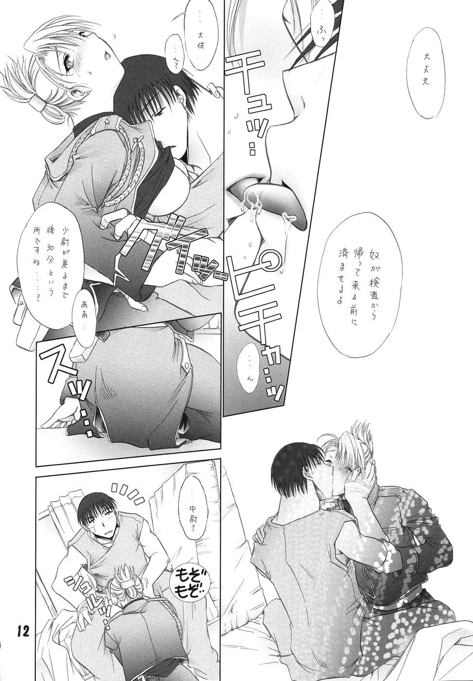 Page 11