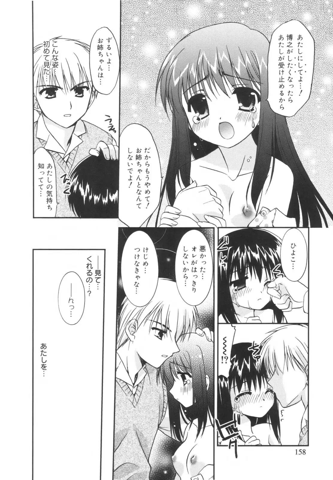 Page 163