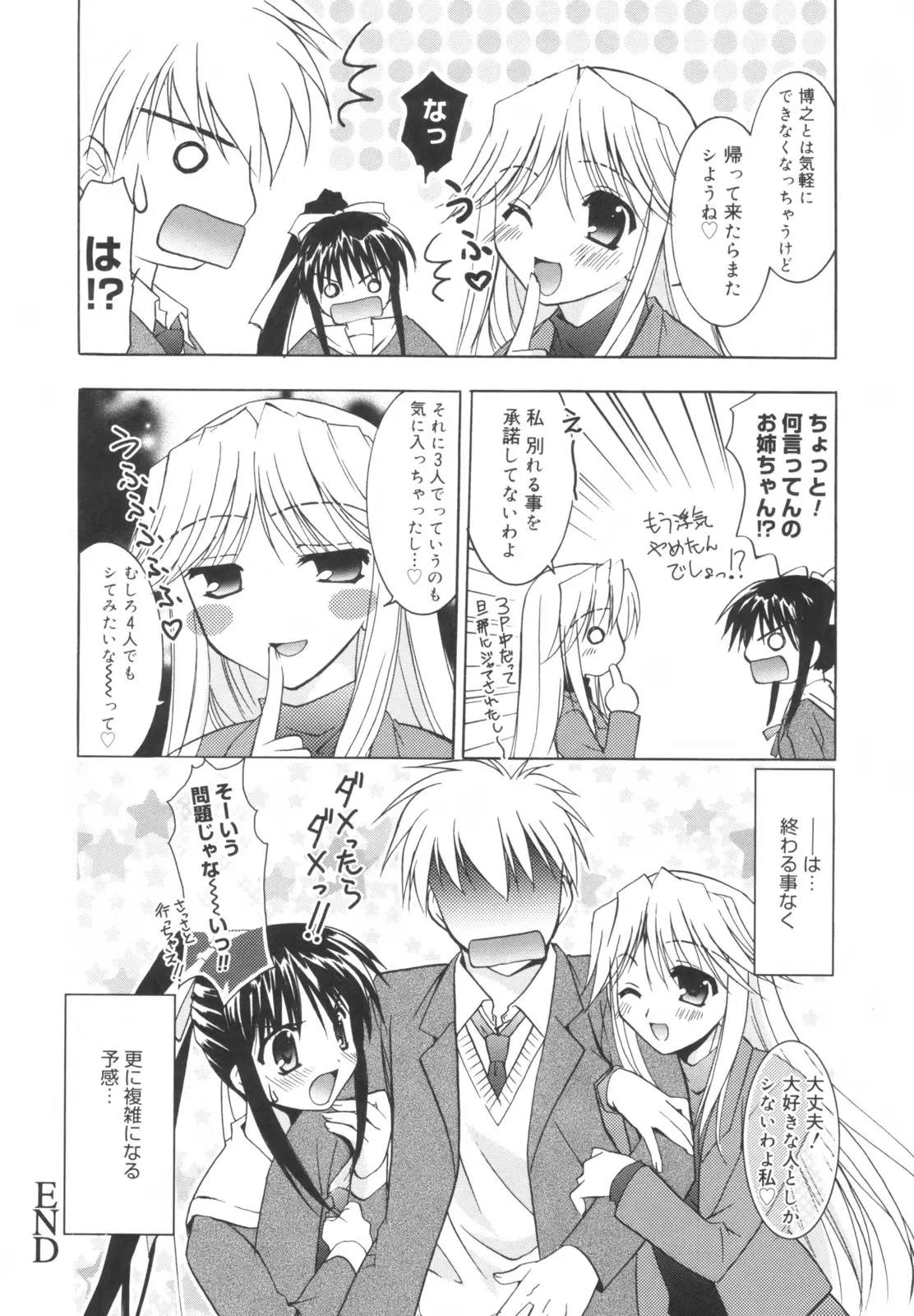 Page 207