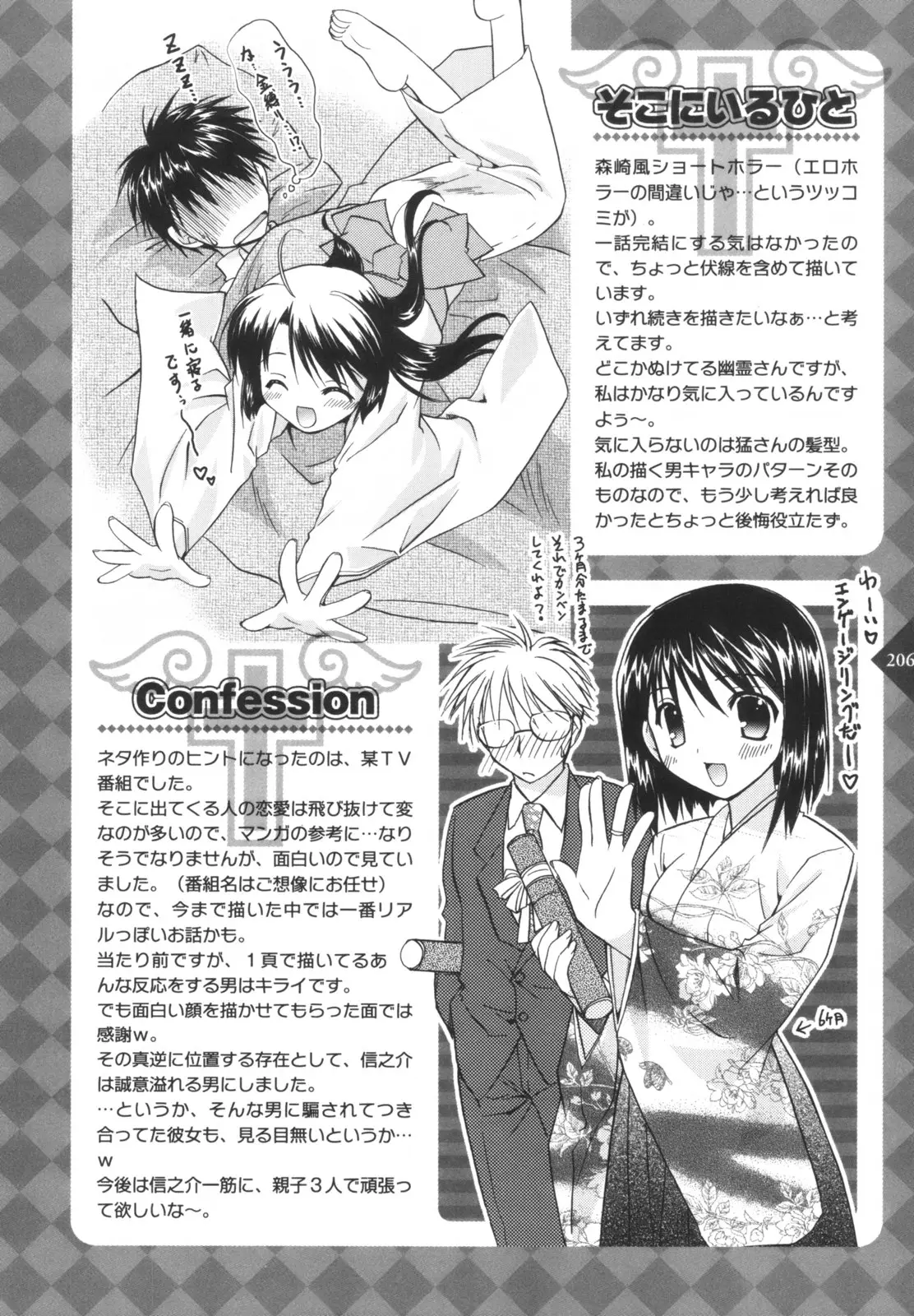 Page 211