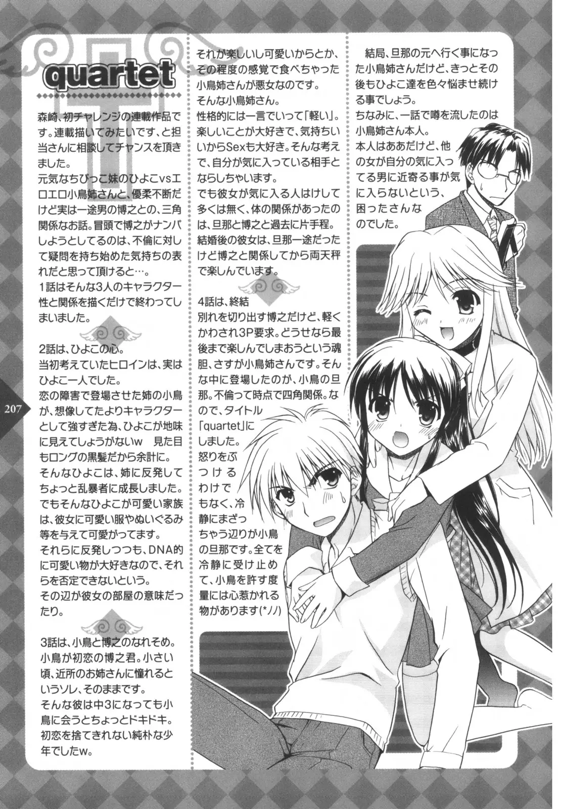 Page 212