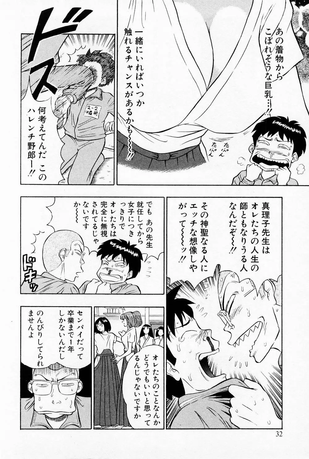 Page 34