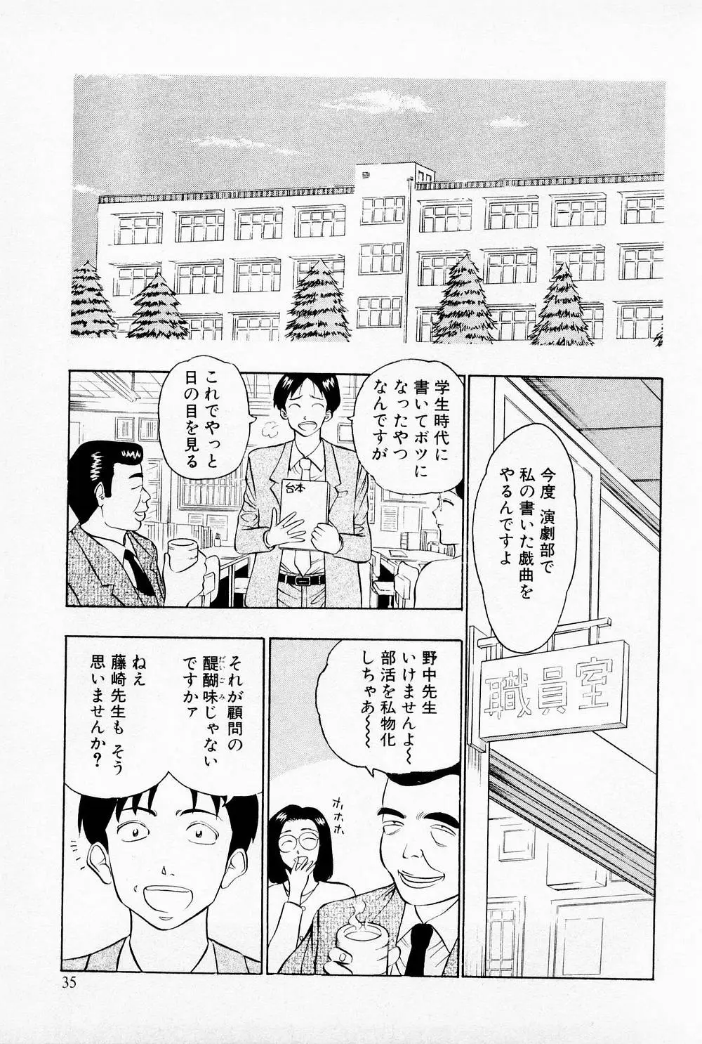 Page 37