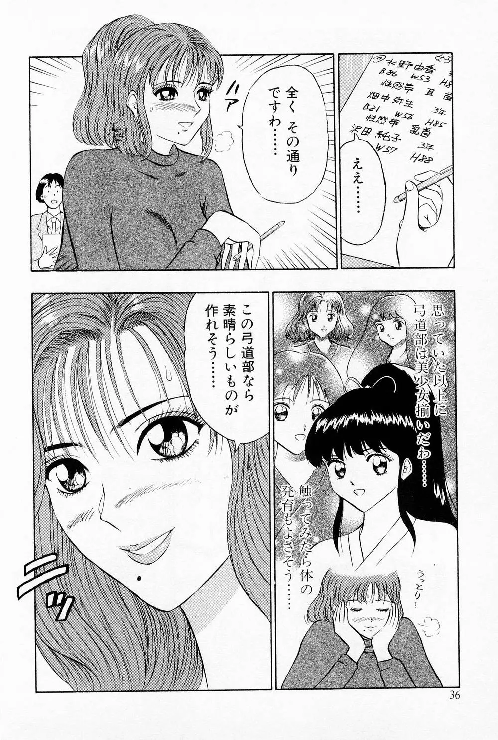 Page 38