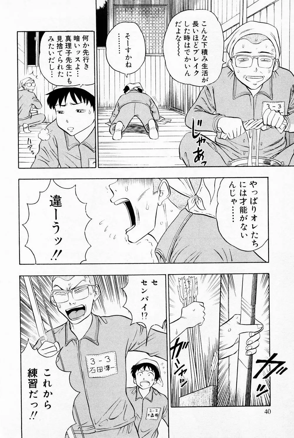 Page 42