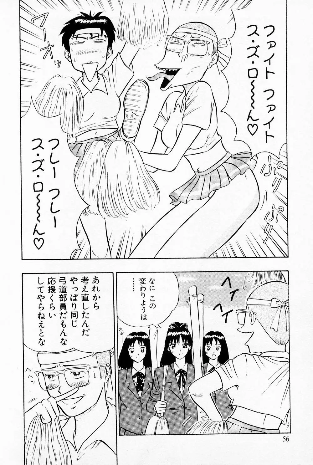 Page 58