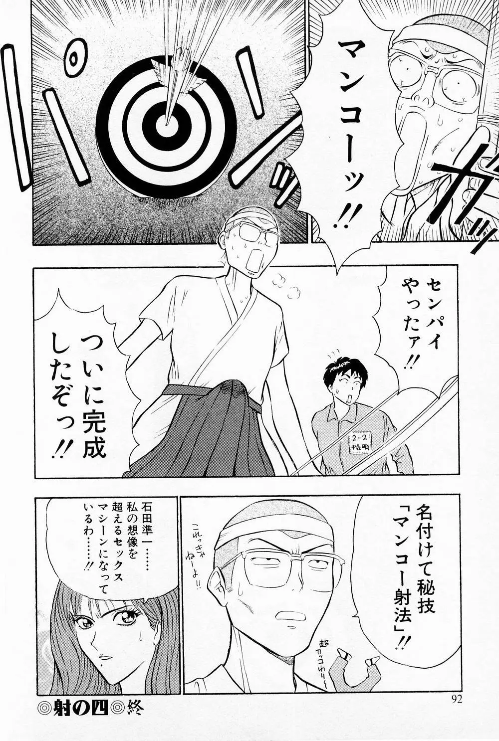 Page 94