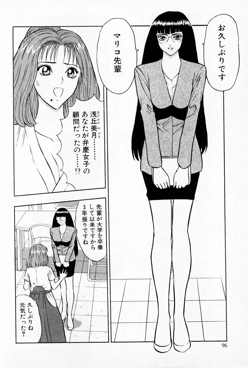 Page 98