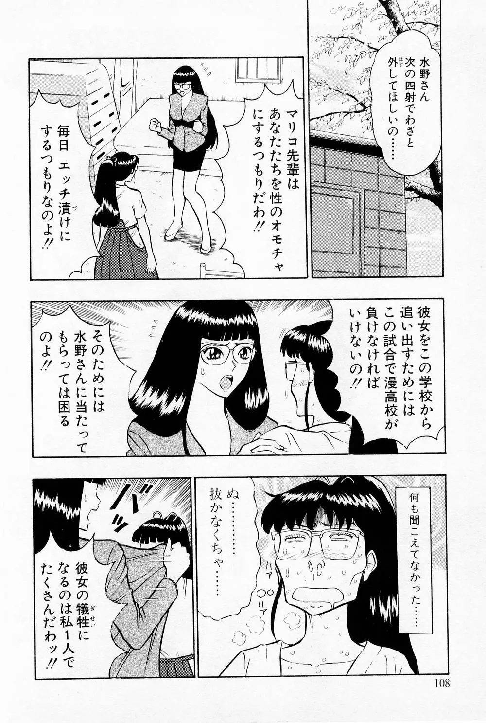 Page 110