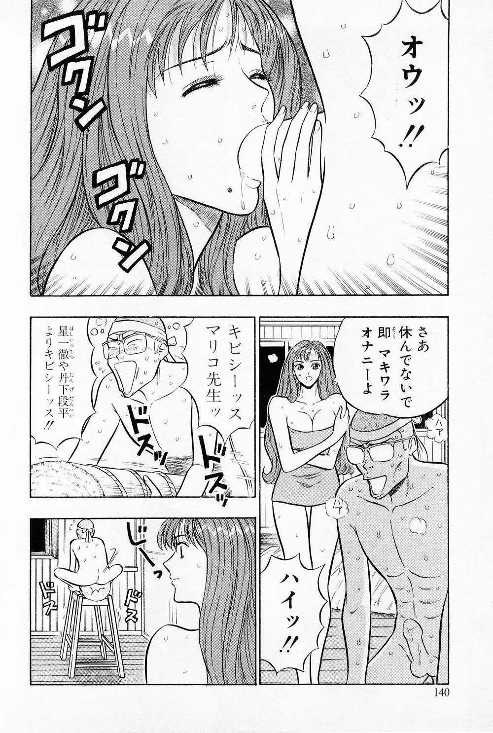 Page 142