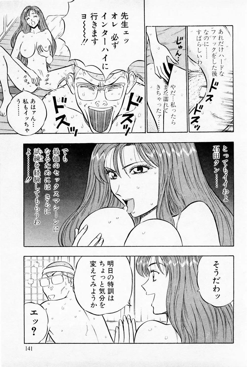 Page 143