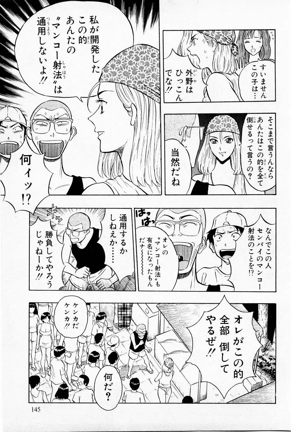 Page 147