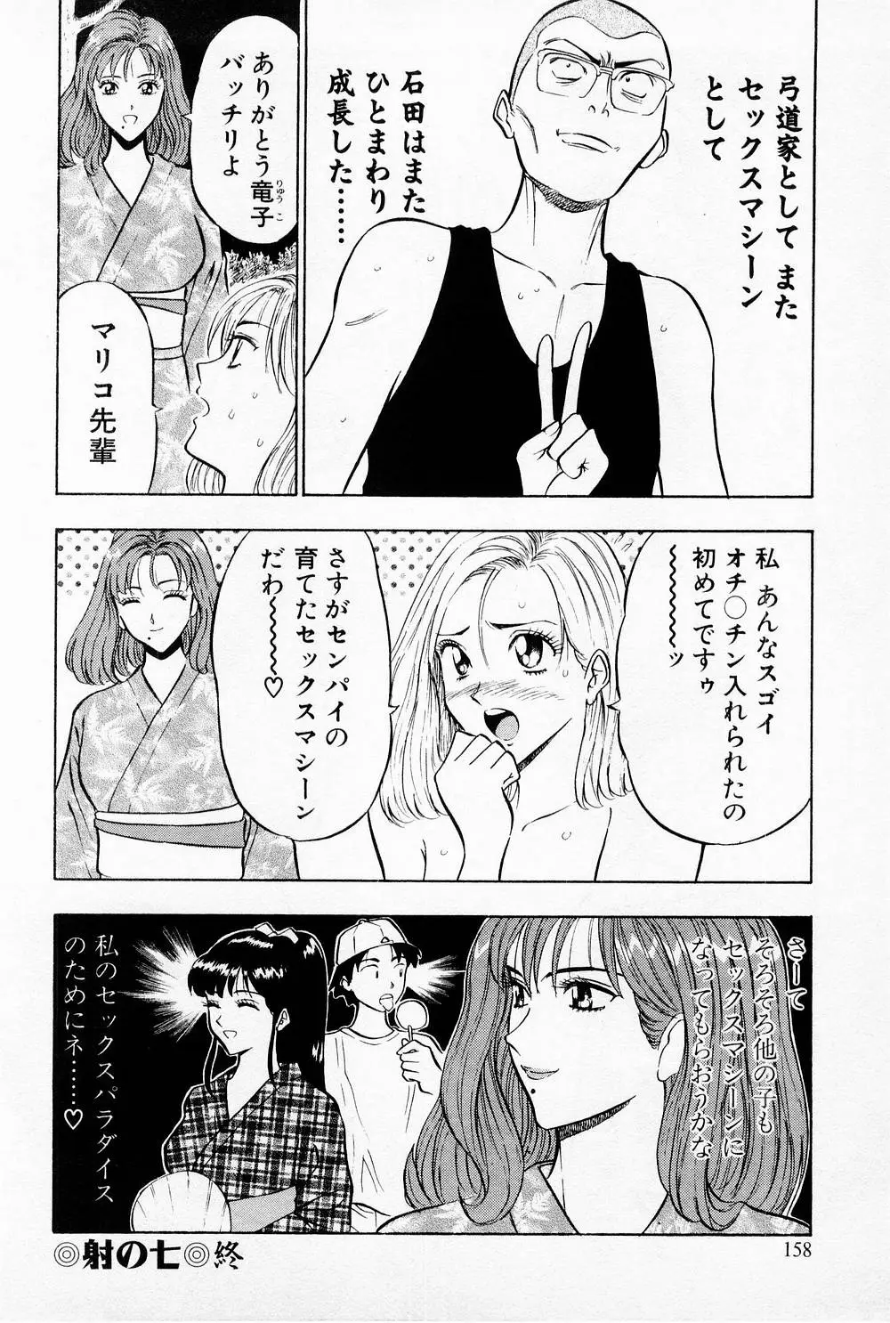 Page 160