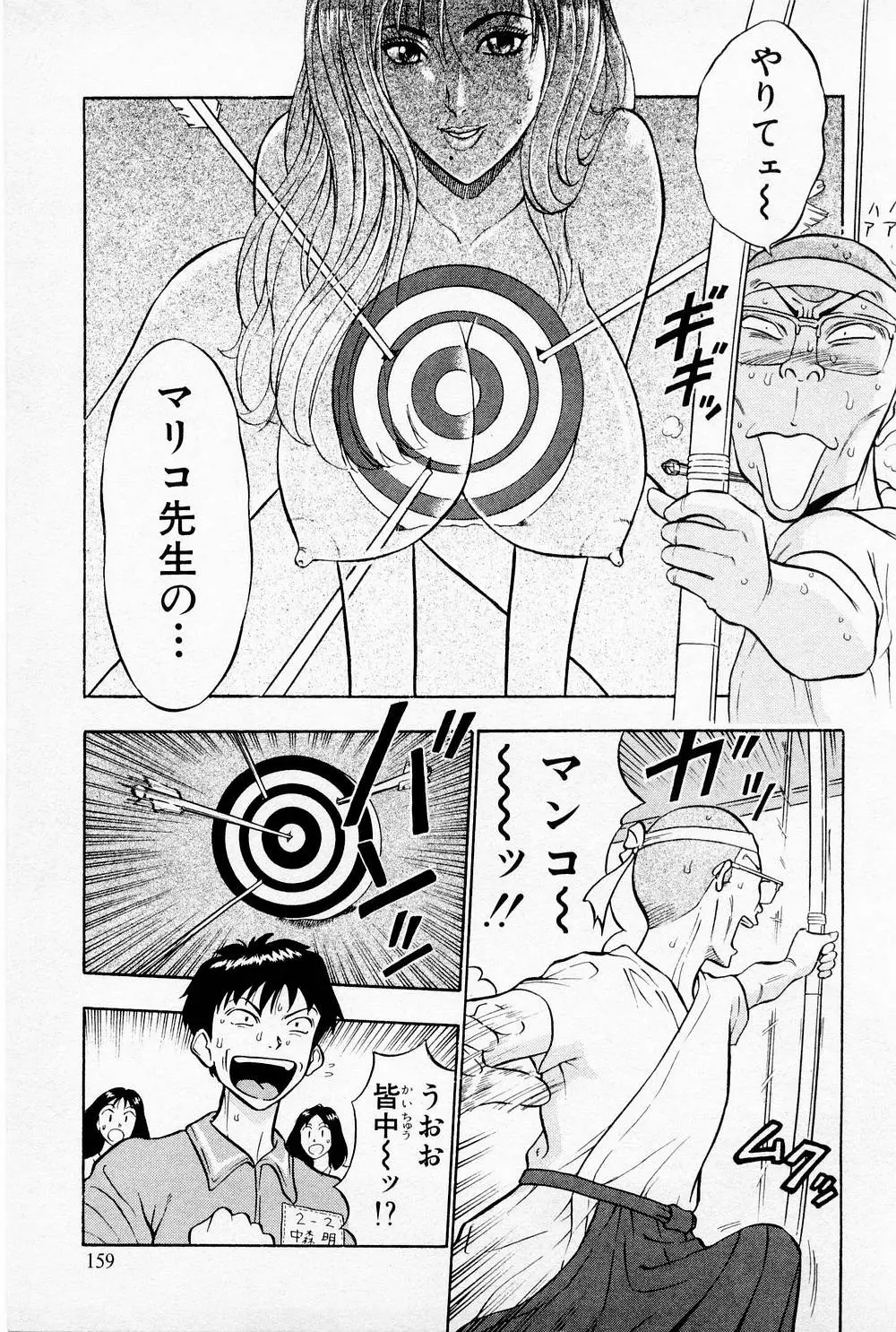 Page 161