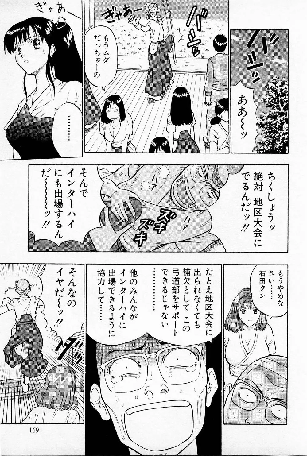 Page 171