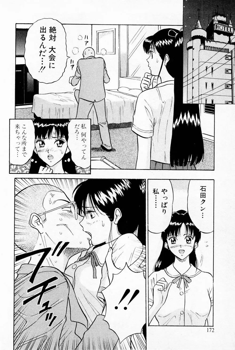 Page 174
