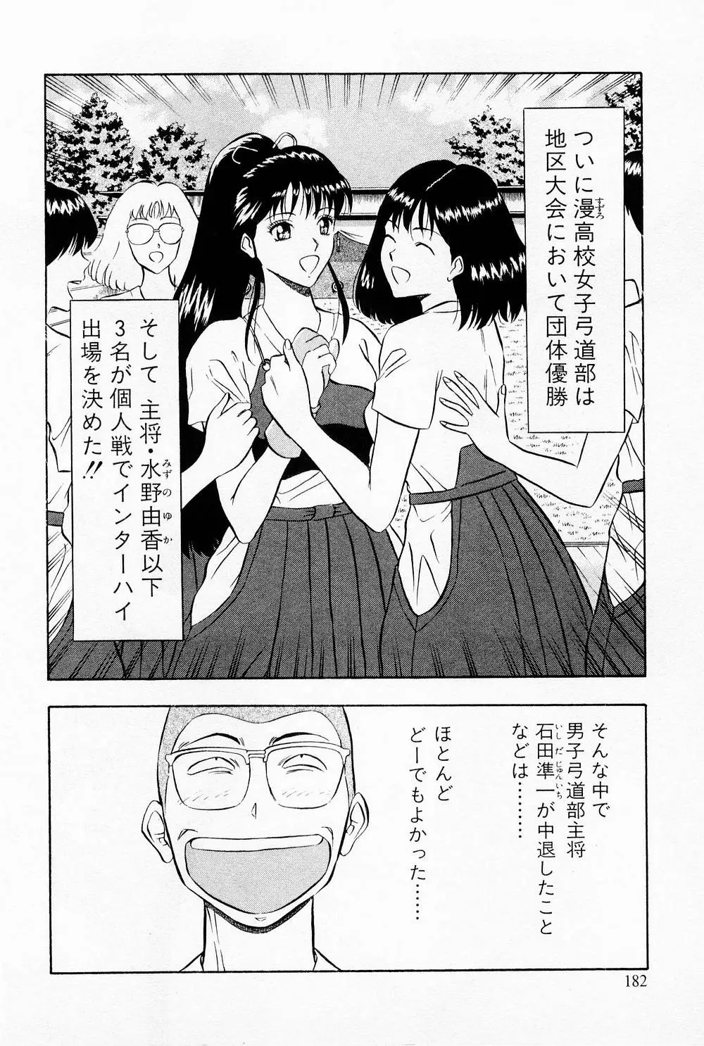 Page 184