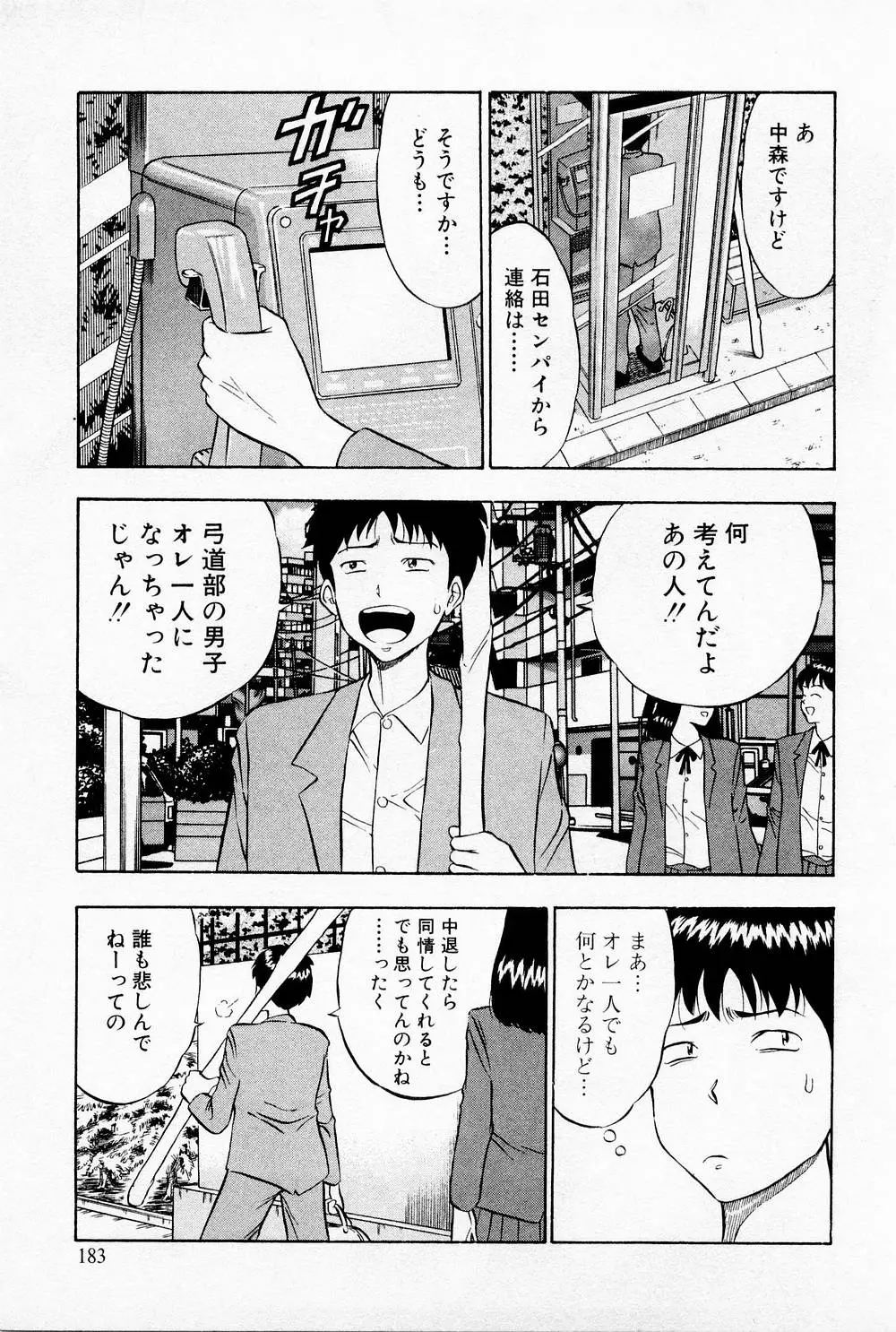 Page 185
