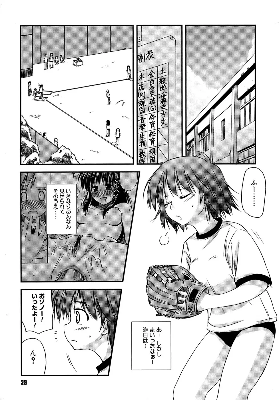 Page 33