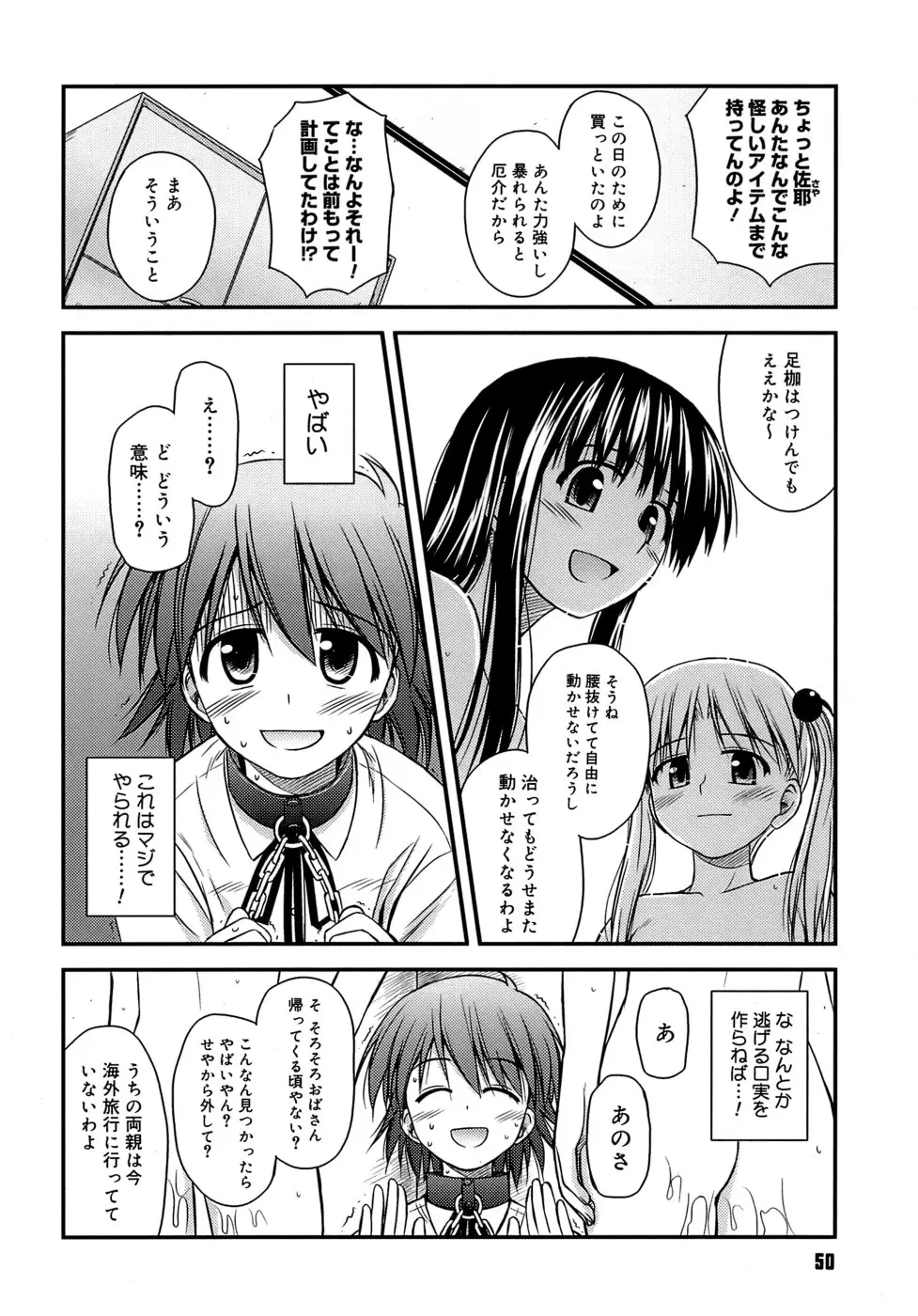 Page 54