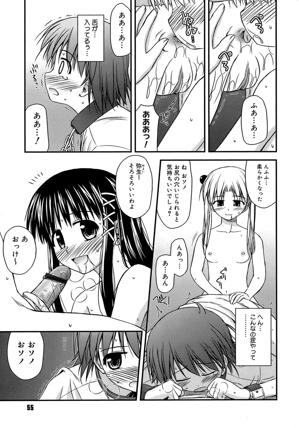 Page 59