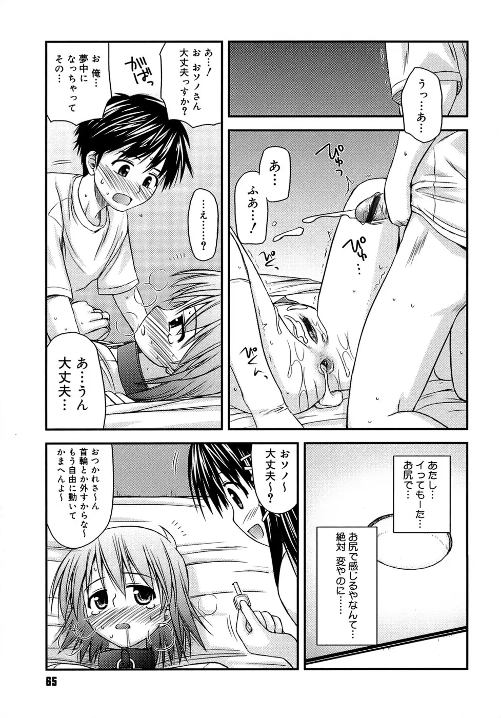 Page 69
