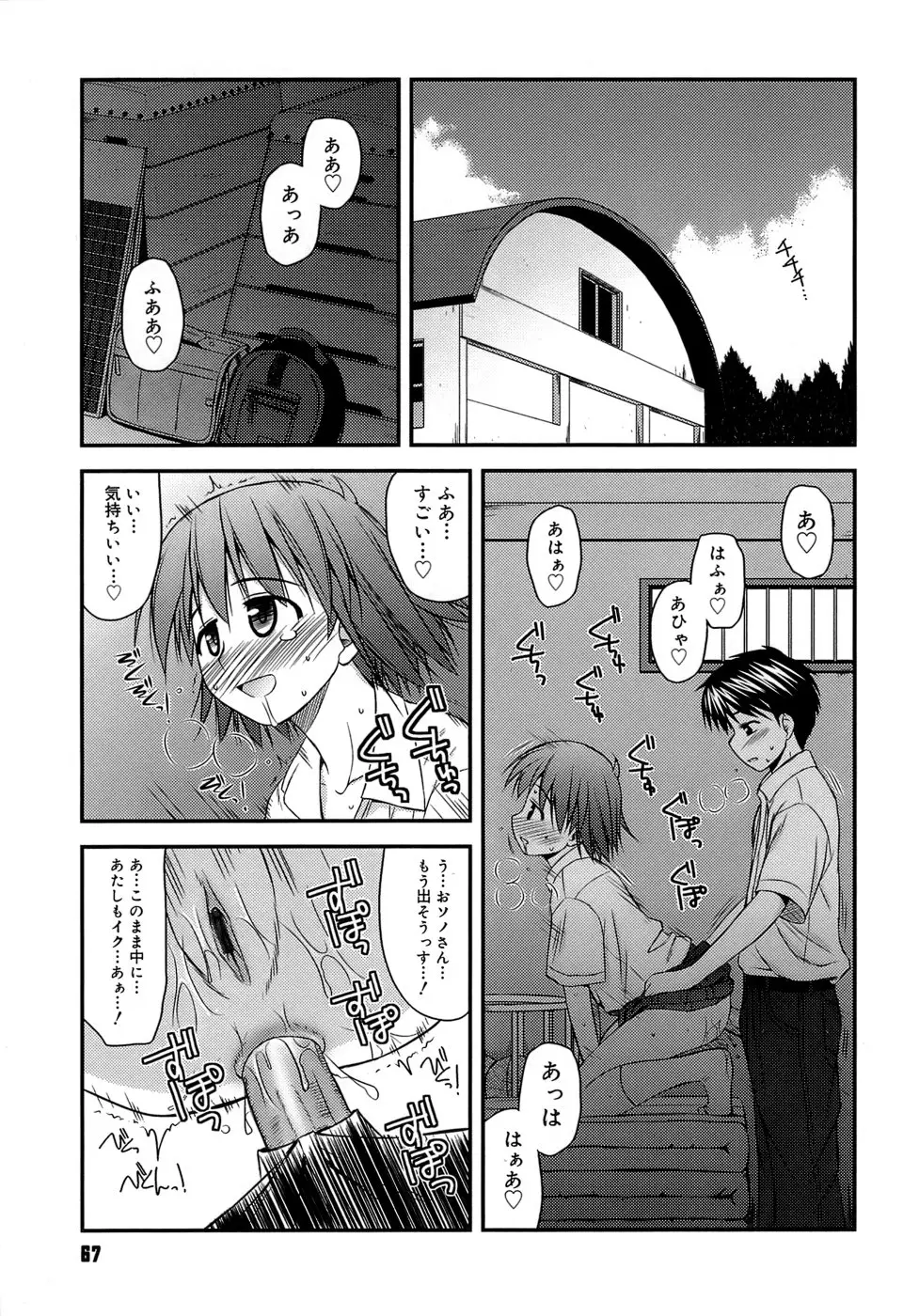 Page 71