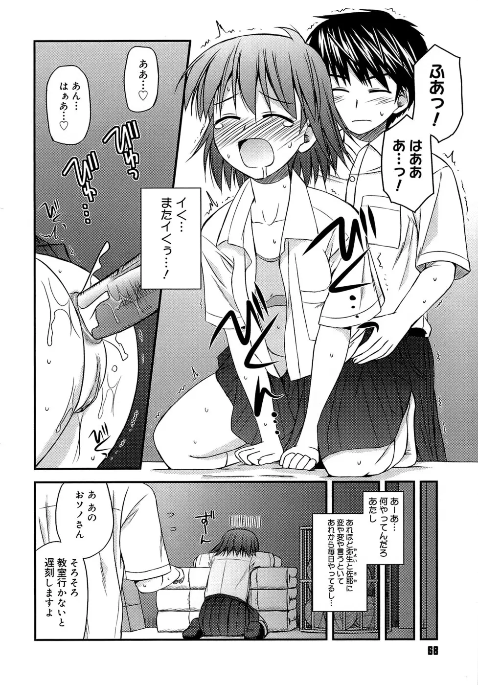 Page 72