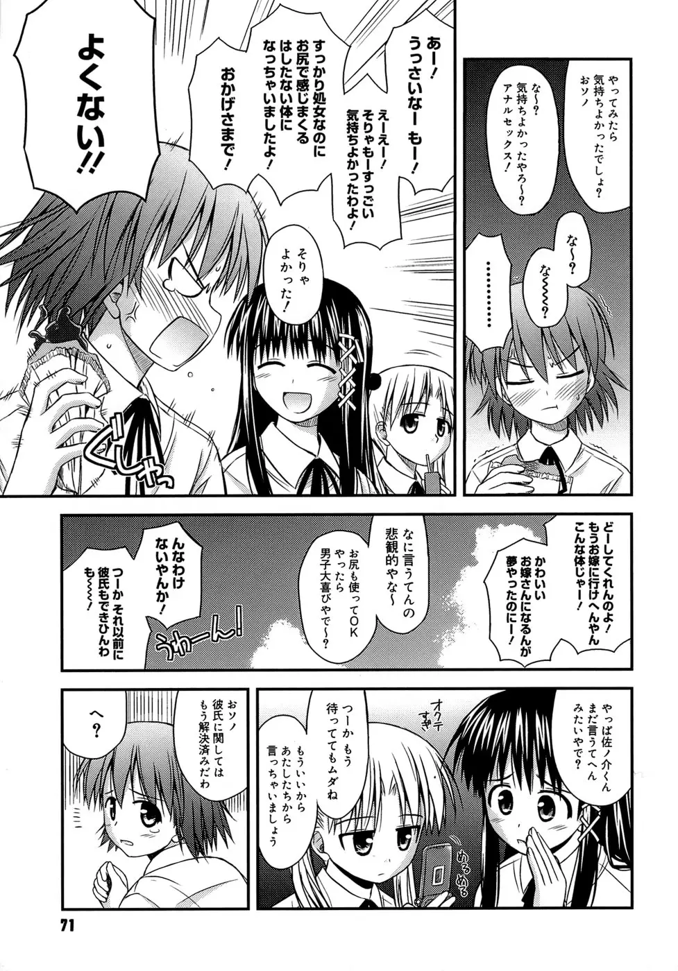Page 75