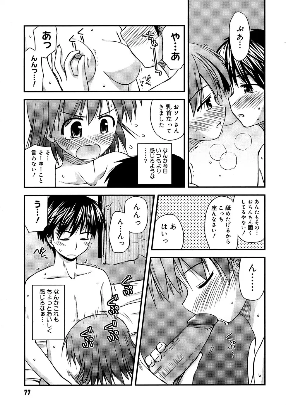 Page 81