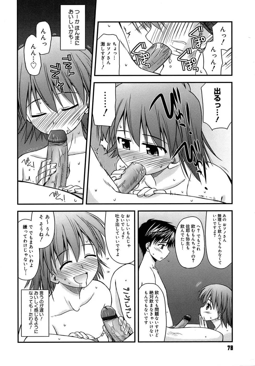 Page 82