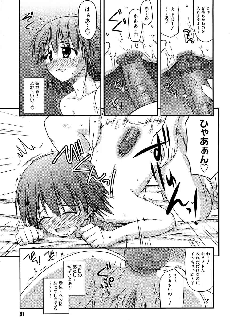 Page 85
