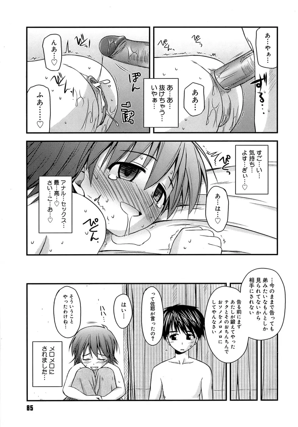 Page 89