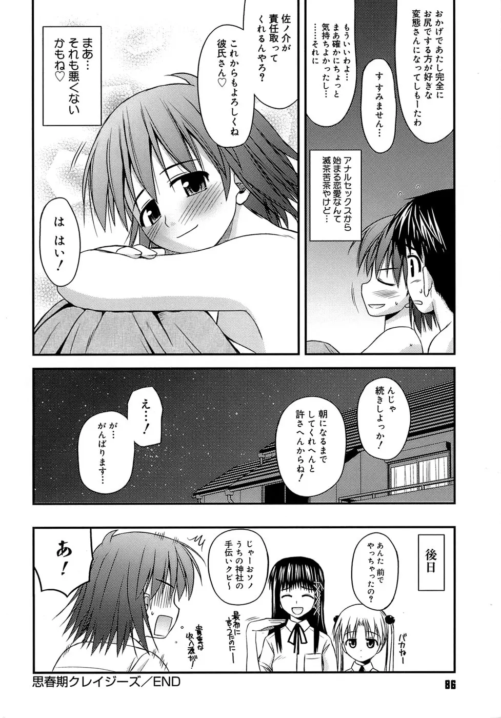 Page 90