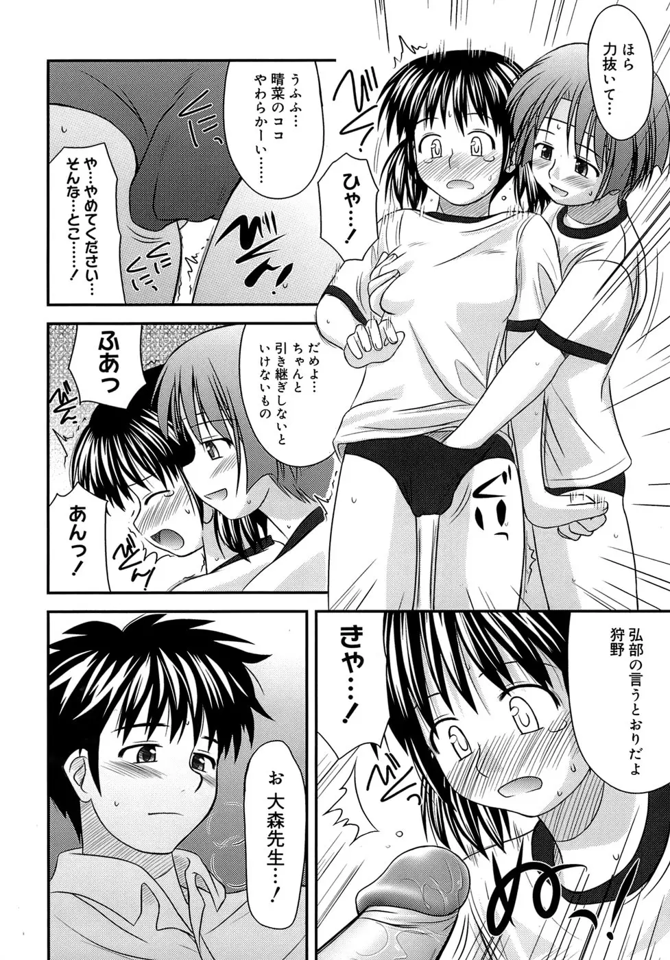Page 102
