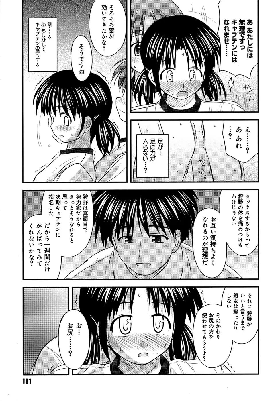 Page 105